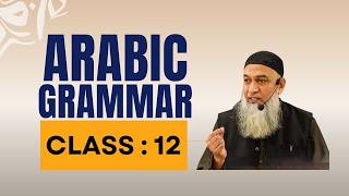 Arrahmah Grammar Class 12
