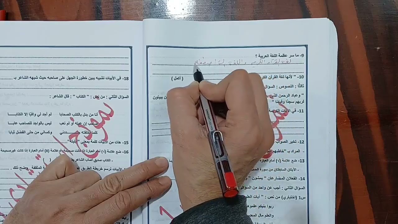 النموذج السابع مذكرة توجيه المنوفية للصف الثالث الإعدادي2026م 