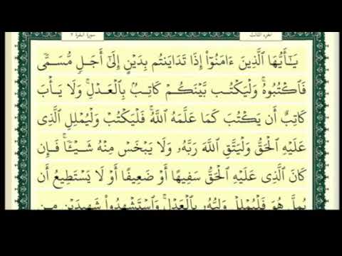 تكرار الوجه ٤٨ من سورة البقرة الآية ٣مرات للشيخ وديع اليمني تكرار الوجه ٤٨ من سورة البقرة الآية ٣مرات للشيخ وديع اليمني