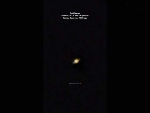 ✅ Сатурн в телескоп / Saturn through a telescope #астрономия #сатурн #рекомендации #shorts