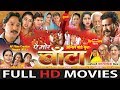 Ae mor banta  full movie  karan khan  silky guha  superhit chhattisgarhi movie