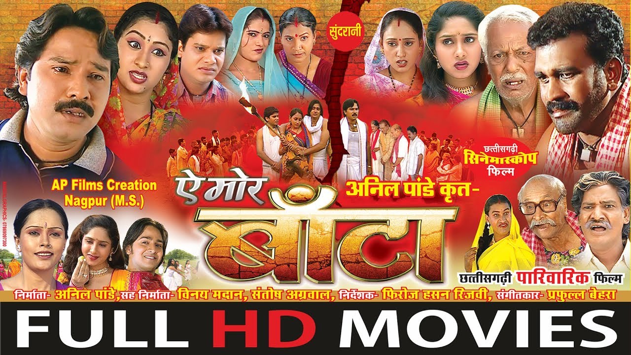 Ae Mor Banta   Full Movie   Karan Khan   Silky Guha   Superhit Chhattisgarhi Movie