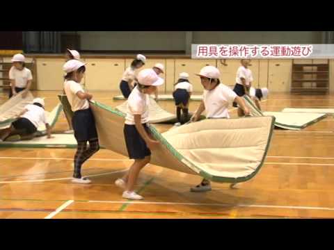 小学校低学年体育～03多様な動きをつくる運動遊び：文部科学省