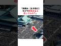 【宗教団体の皮を被った町内会】