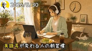 「リスニング停滞中の人へ🤩英語リスニング100日ドリル✨Day 54⭐️リスニング＆シャドーイング＆ディクテーション⭐️Week 65⭐️1896