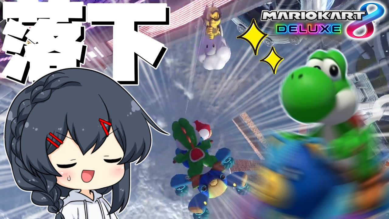 【めめ村マリオカート＃1】落下だらけのマリオカート！勝負の行方は！？