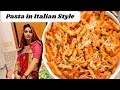 इटालियन वेज पास्ता घर पर बनाए आसानी से / Italian Pasta Recipe in Hindi / Avi Italian vlogs