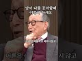 나를 괴롭히는 사람이 있나요 명언 동기부여 김형석