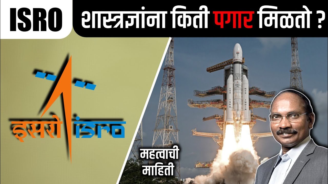 ISRO Salary Of ISRO Scientist isro-salary-of-isro-scientist