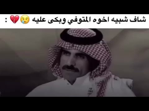 بكى عندما رأى شبيه اخوه المتوفى في مسابقة شعر شاعر المليون