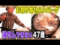 お取り寄せハンバーグを応援しようとしたら、湯せんすらできませんでした・・・【山本のハンバーグ】