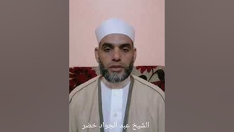 سورة البقرة من الأية 142 الي الأية 157 ترتيل مبارك من فضيلة الشيخ عبد الجواد خضر