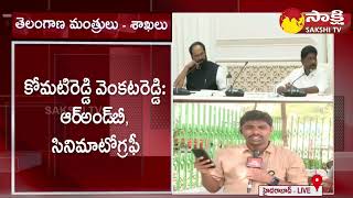 Portfolios Of Telangana Cabinet Ministers | CM Revanth Reddy | IT Minister | Sakshi TV