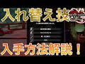 モンハンサンブレイク 入れ替え技の入手方法 フルバレットファイア 剛 気刃斬り 威糸阿成の構えなど 鉄蟲糸技 初心者向けに解説 モンハンライズ モンハンサンブレイク 入れ替え技の入手方法 フルバレットファイア 剛 気刃斬り 威糸阿成の構えなど 鉄蟲糸技 初心者向けに解説 モンハンライズ