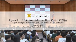OpenAI CEO Sam Altman氏と塾生との対話/Open dialogue between OpenAI CEO and Keio students
