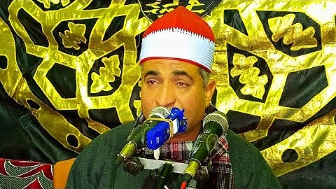 سورة الكهف الشيخ نبيل مصطفى البدرمانى سنوية حرم الحاج حسين عبد الكافي عبد الحميد تلة المنيا 5_1_2023