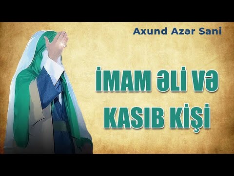 Axund Azər - İmam Əli və kasıb kişi