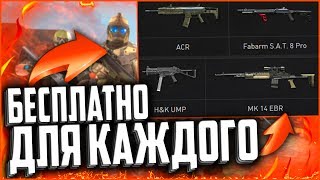 ЛЕТНИЙ МАРАФОН В WARFACE ДОНАТ БЕСПЛАТНО ЗА ЗАДАНИЯ В ВАРФЕЙС