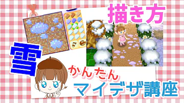 Download とび 森 マイ デザイン Qr コード 地面 Mp4 Mp3