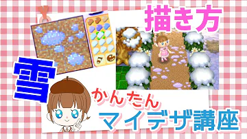 Download とびだせどうぶつの森 地面 模様 Mp4 Mp3