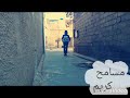 فيلم قصير عن الاحترام والتسامح