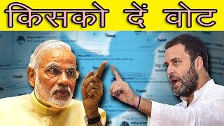 BJP या Congress || सफलता के लिए किसे चुनें ► Ashwani Thakur (Hindi)