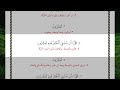 قال أبشرتموني على أن مسني الكبر فبم تبشرون 54 mp3