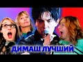 АМЕРИКАНКИ В ШОКЕ ОТ ДИМАША / Yespodcast: Opera 2 (Димаш реакция)