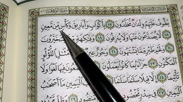 كيف نطبق قواعد التجويد عند قراءه سورة الواقعة ١