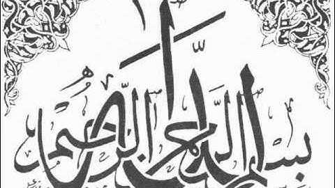 القران الكريم سورة البروج الاية 21