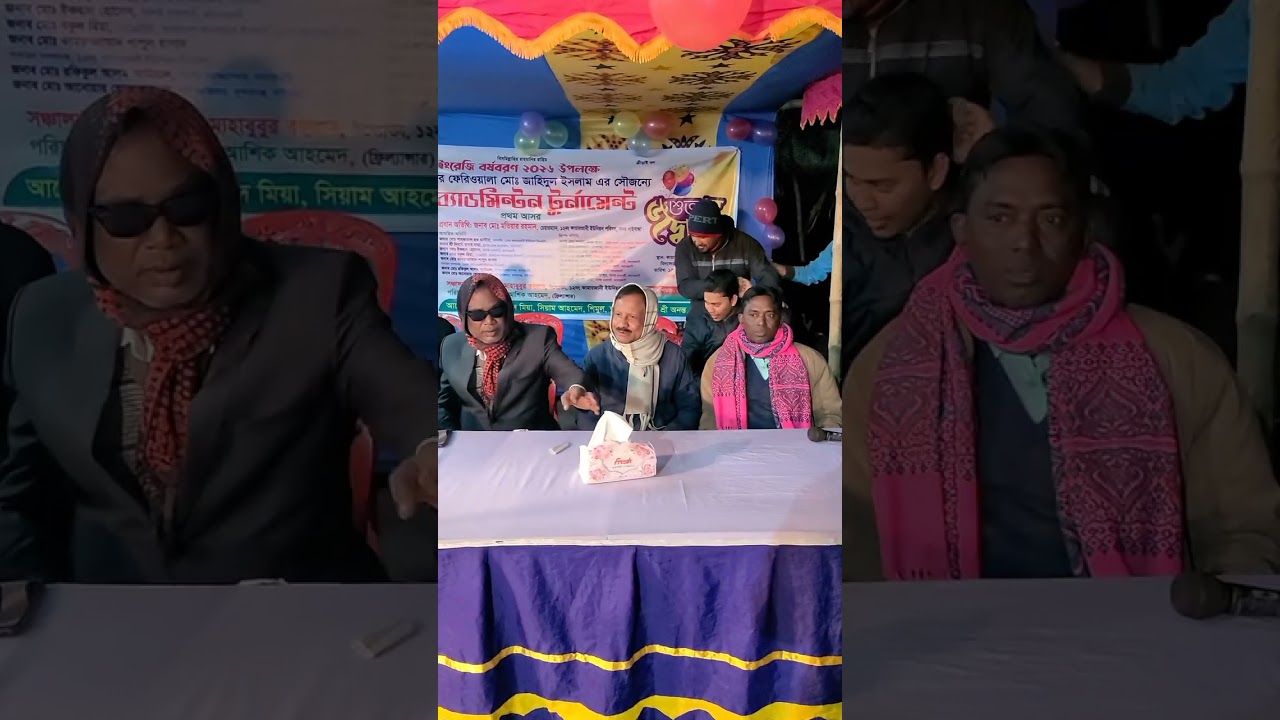 আমার সৌজন্যে ব্যাডমিন্টন টুর্নামেন্ট উদ্ভোদন হলো