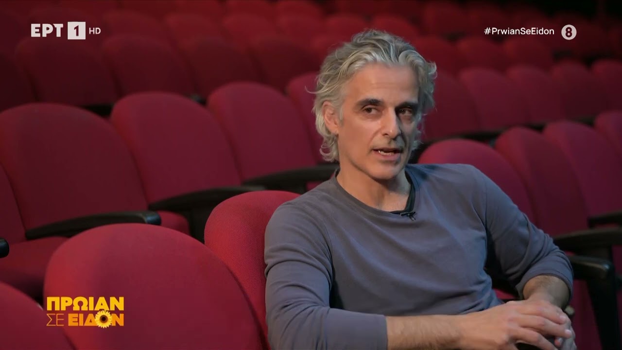 Ο Αντώνης Μυριαγκός στο «Πρωίαν σε Eίδον»