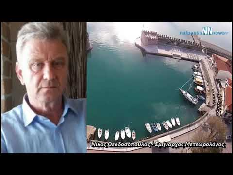 Nafpaktia news: Θεοδοσόπουλος: