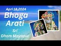 Bhoga arati sri dham mayapur 18th april 2024