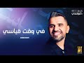 Hussain Al Jassmi Fe Waqt Qeyasi Album HJ2025 حسين الجسمي في وقت قياسي Hussain Al Jassmi Fe Waqt Qeyasi Album HJ2025 حسين الجسمي في وقت قياسي