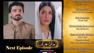 Jaan e Jahan Episode 35  - Jane Jahan Episode 35 Promo - Jane Jahan Drama Episode 35 - ARY Digital