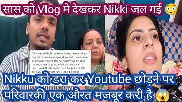 @nikkusumitofficial Nikku Sumit ko धमकी/ डरा कर Youtube बंद करवाने वाली परिवार के 😱 Nikku Sumit