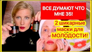 КОЖА БУДЕТ КАК У ДЕВОЧКИ ЗА 1 ДЕНЬ! Сода УДАЛИТ МОРЩИНЫ И ПЯТНА! 2 ШИКАРНЫХ РЕЦЕПТА!