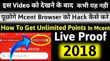 How To Get Unlimited Points In Mcent Browser-Mcent Browser me points kaise Badaye-New Trick 2018