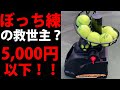 ぼっち練(一人でテニス)の味方!「テニスパートナー"トス"」という球出し機を買ってみた♪【TENNIS JAPAN】