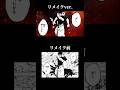 300万回以上見ていただいた4年前の動画のリメイクver.作成中です!! #呪術廻戦 #狛磨