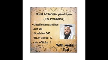 Surat At Tahrim | سورة التحريم | Sheikh Mishary Alafasy | Surah No. 066 | With Arabic Text