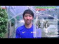 きみこそ明日リート #164 遠藤日向選手 の動画、YouTube動画。