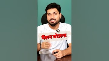 Pension Scheme | How to take advantage of Pension Scheme, APY #shorts #stockmarket #chotatrader