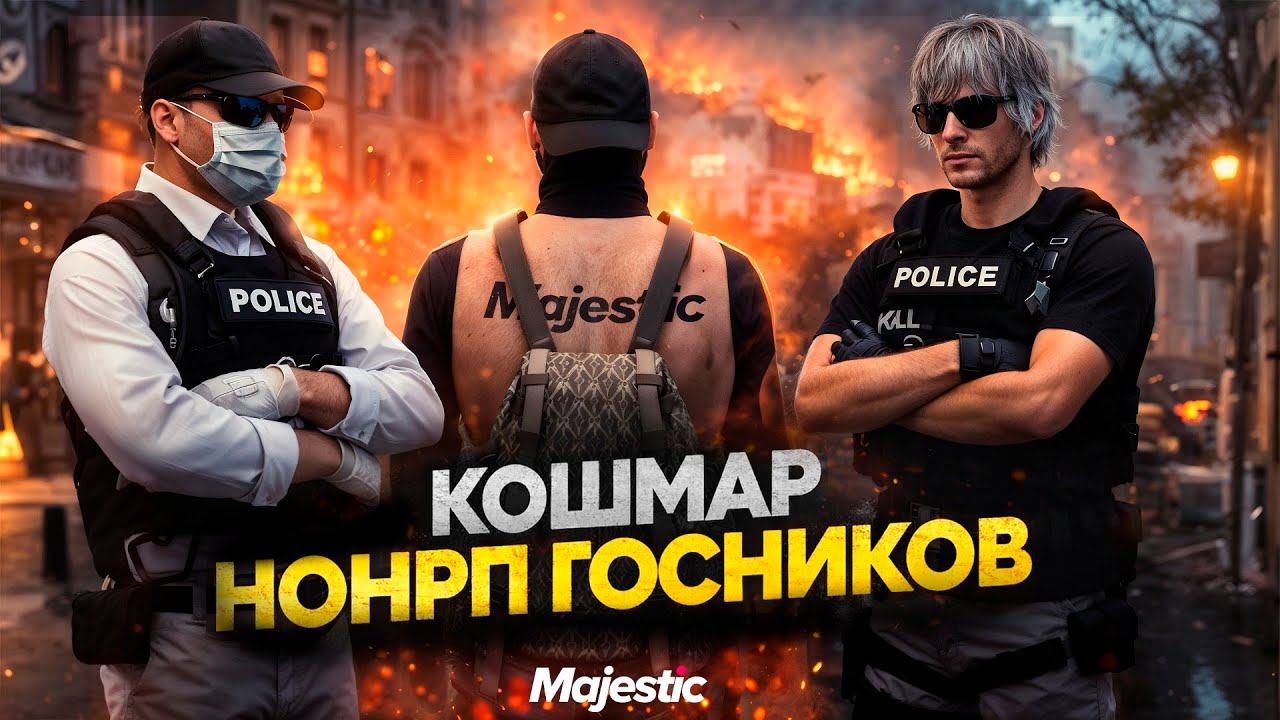 НОНРП ГОСНИК ХОТЕЛ ПОСАДИТЬ МЕДИА НО БЫЛ НАКАЗАН В ГТА 5 РП