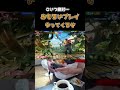 こいつ絶対おもろいプレイやってくるぞ #ストリートファイター6 #スト6 #streetfighter6 #切り抜き