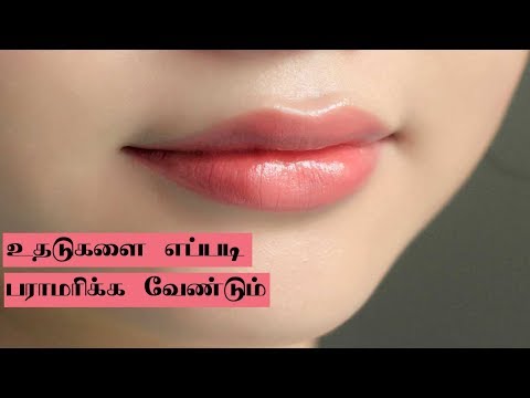 உதட்டில் உள்ள கருமையை எப்படி குறைப்பது? | மென்மையான சிவப்பு  உதடுகள் எப்படி பெறுவது