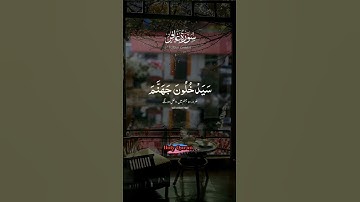 مقتطفات من سورة غافر 🤩
