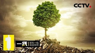 【Frontline】20171106 | CCTV Legal