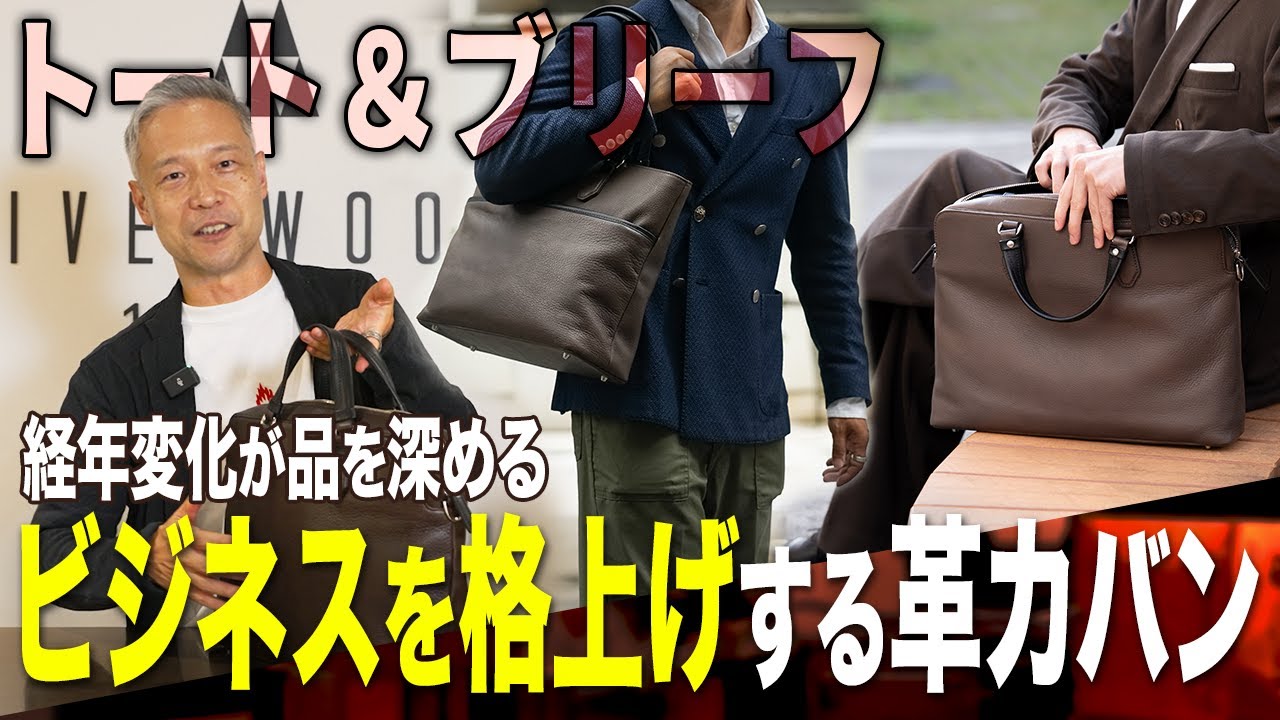最強カバン】全ビジネスマンが感動！仕事用のカバンはこれが最強 